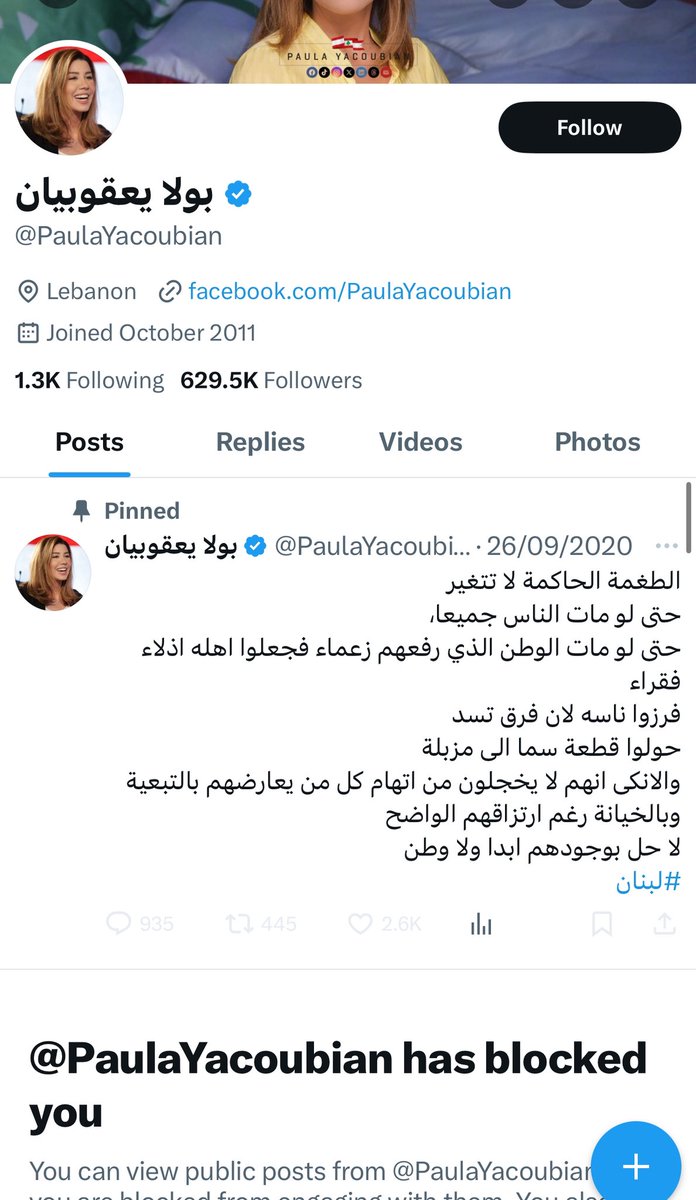 نائبة الشعب اللبناني بولا يعقوبيان التى واجهتها بالقوانين وبالأدلة كمواطنة لبنانية لم تقم حتى بواجبها  ب الرد 

هذه حقيقة جميع القوانين كاملة التى لم تثمر ولم تكن سوى حبر على ورق !
تماماً ك قيمتها " نائب من ورق" 

بل قامت بحظري ، من هنا نعلم انك مجرد " كارثة " ونائبة بحق الشعب ،
