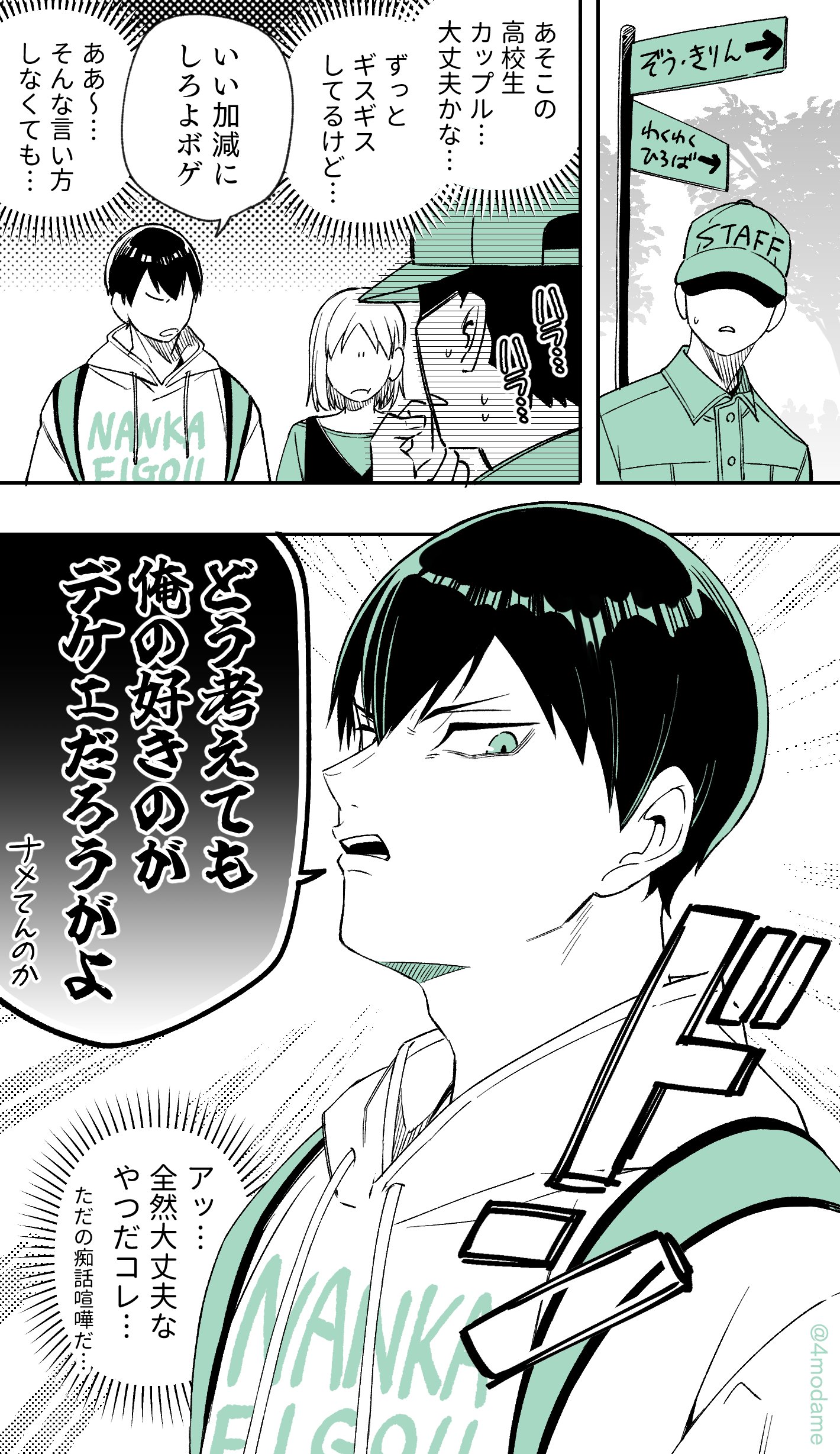 しも田 (@4modame) / X