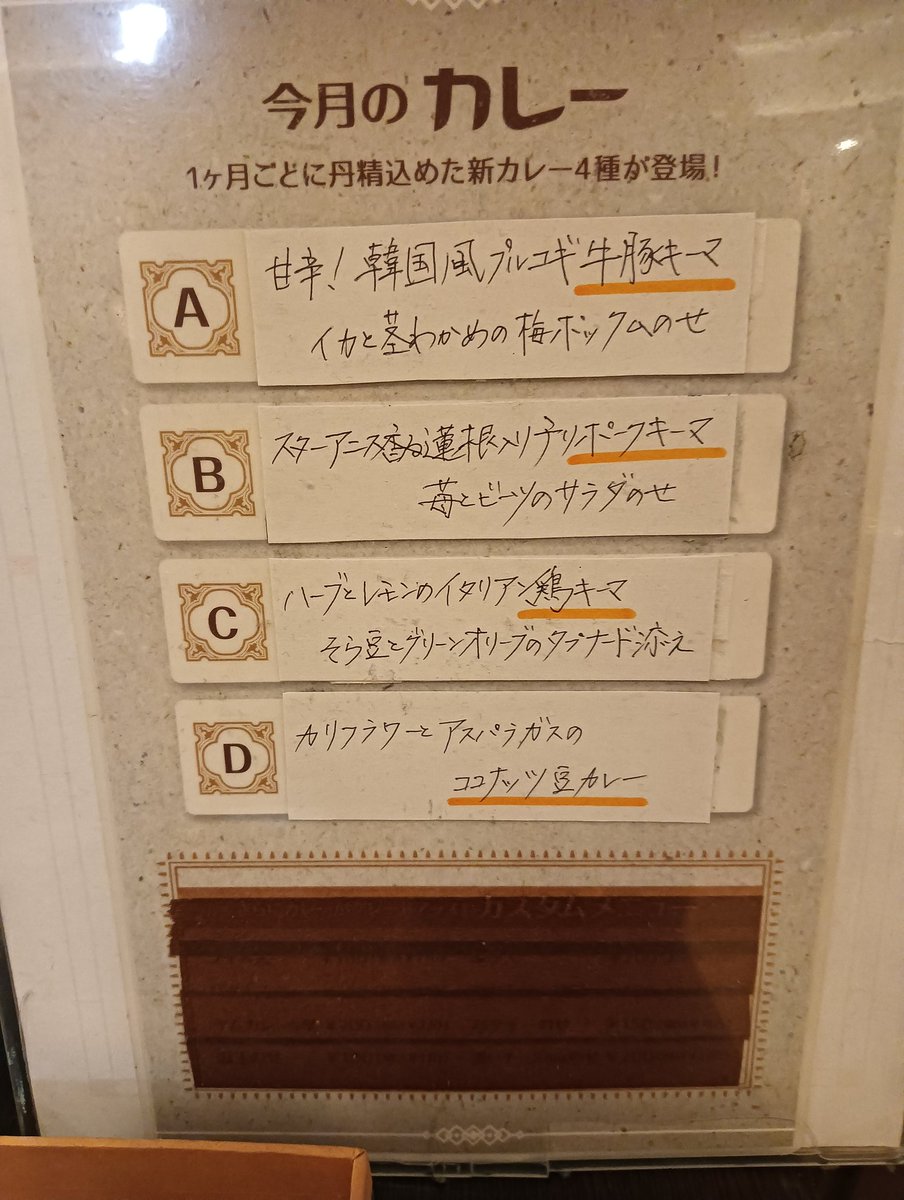 PEhwuhVL3oHNQQu's tweet image. 最近ご無沙汰な、旧ヤム鐵道へ
ルクアの他のお店激混みなのに、こちらは比較的空いてました
カレー選ぶの面倒なので、いつも注文はオール
転勤して、大阪に出張で来たら来る機会多くなるかも？
…そもそも出張で来ませんけど
#大阪駅
#ルクア
#旧ヤム鐵道
#スパイスカレー