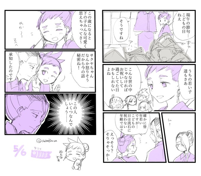 東(@azm3mm) さんのマンガ一覧 : リツイート順 : 5ページ目 | ツイコミ(仮)