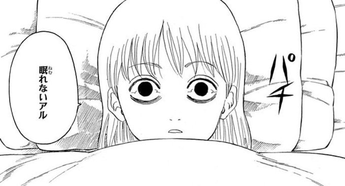 体内時計破壊されて今これ 