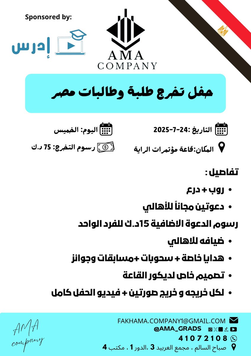 Ama Graduation 🎓 tweet media