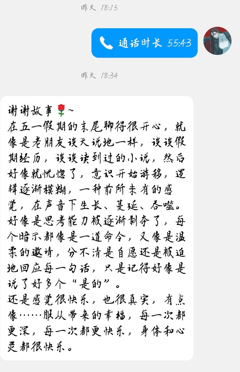 多少也是赶上了假期的尾巴，也是很好的反馈呢～
记得哦，太简单的加群理由是很难引起我的注意的，不要觉得你想就可以，在这里只有，我想才可以。

#催眠 #催眠音声 #催眠控制 #中文催眠 #催眠音频 #洗脑调教