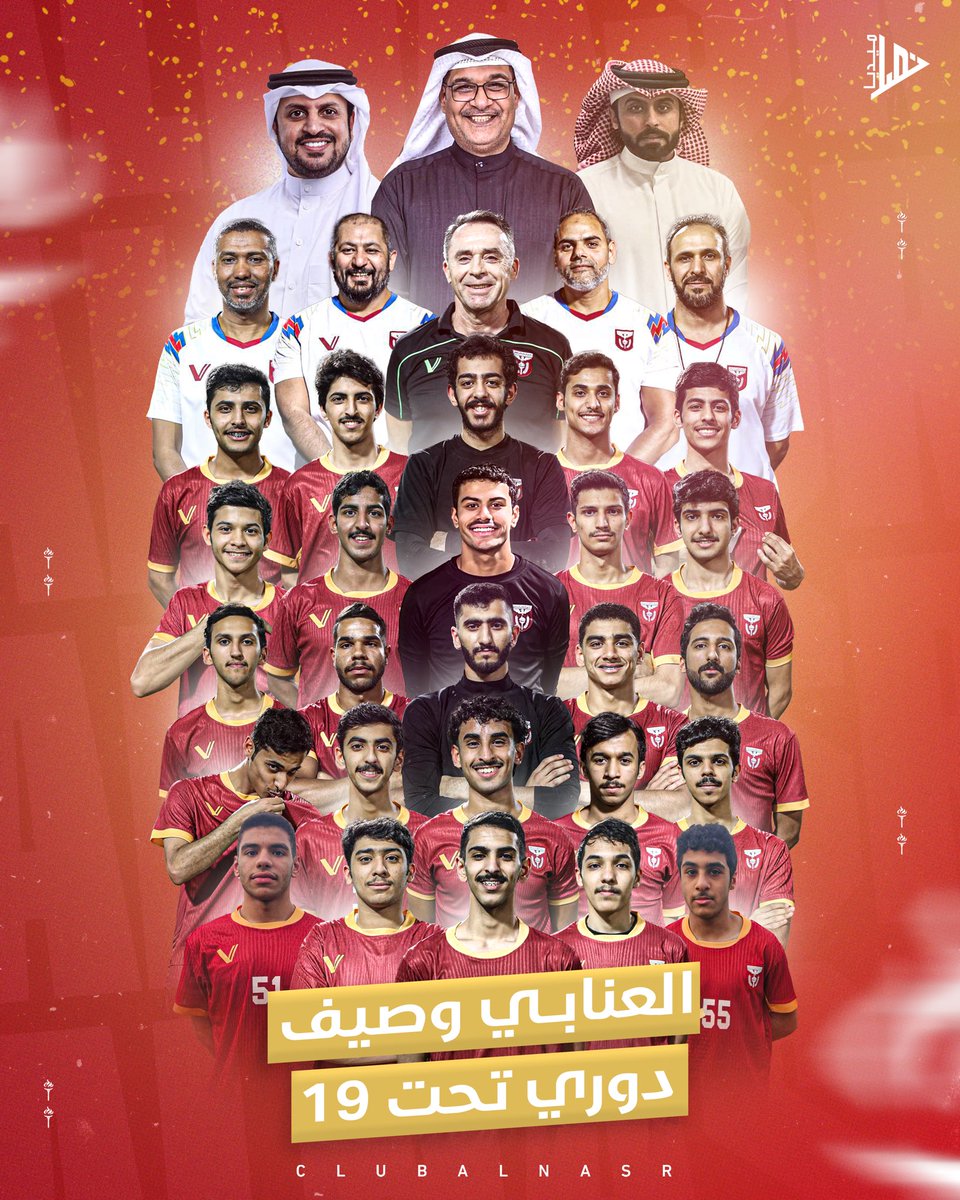 رسـمـيـاً 🥈🤎

النصر وصـيـف دوري تحت 19 سنة
بعد الفوز على نادي برقان بنتيجة 2 - 0

#نادي_النصر_الرياضي