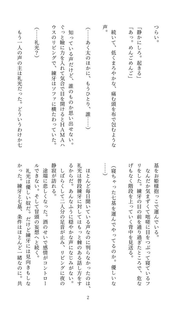 powateni's tweet photo. 礼練(1/2)
🧱が🦌への恋愛感情を自覚する話
⚠︎エスエス報酬カドストの内容を含む
⚠︎嘔吐注意 https://t.co/I1VNFwfzDp
