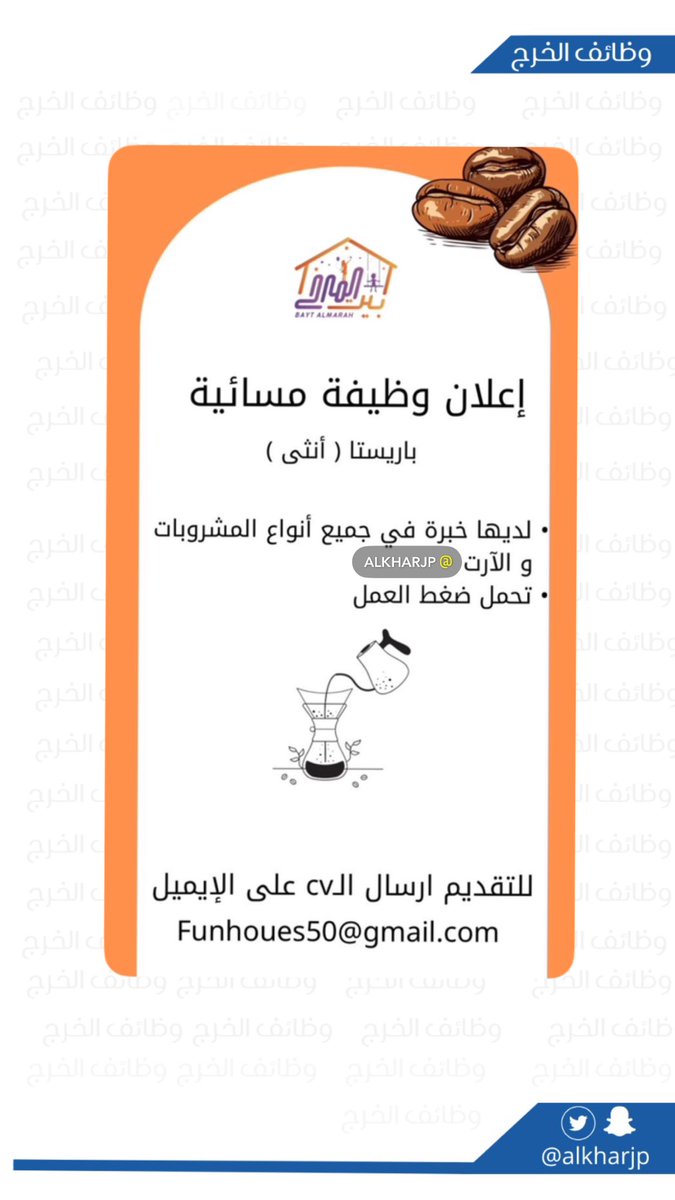 #وظائف_نسائيه شاغرة في #الخرج 
#وظائف_الخرج