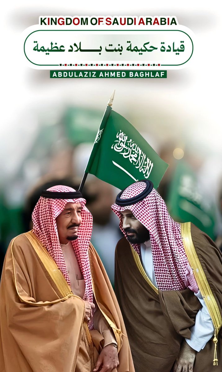NOURA (@noura9636655196) on Twitter photo <a href="/k_h99kh/">خالد بن عبدالله</a> <a href="/AzizbagBag/">عبدالعزيز أحمد بغلف🇸🇦</a> مصلحتي أن الوطن يكون عزيز وينمو، ومصلحتي أن المواطن السعودي يكون راضي كل يوم أكثر من اليوم اللي قبله “ 🇸🇦
#شكرا_قيادتنا أعزكم الله وأدامكم ذخرًا لـ الأسلام والمُسلمين🤲
🇸🇦💚🇸🇦
<a href="/AzizbagBag/">عبدالعزيز أحمد بغلف🇸🇦</a> <a href="/k_h99kh/">خالد بن عبدالله</a> <a href="/AzizbagBag/">عبدالعزيز أحمد بغلف🇸🇦</a> مصلحتي أن الوطن يكون عزيز وينمو، ومصلحتي أن المواطن السعودي يكون راضي كل يوم أكثر من اليوم اللي قبله “ 🇸🇦
#شكرا_قيادتنا أعزكم الله وأدامكم ذخرًا لـ الأسلام والمُسلمين🤲
🇸🇦💚🇸🇦
<a href="/AzizbagBag/">عبدالعزيز أحمد بغلف🇸🇦</a>