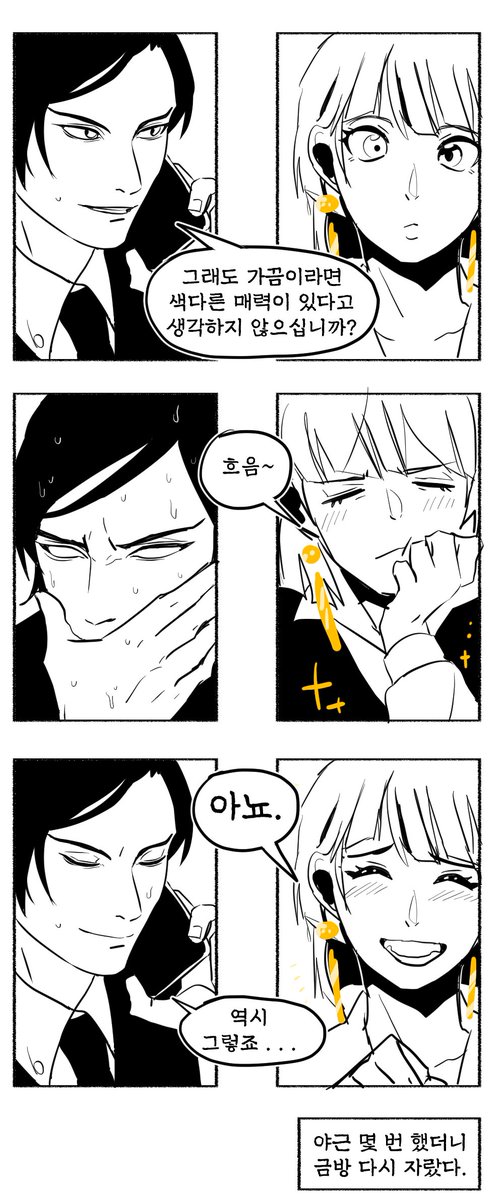 타카아키 드림
대충 이런 느낌의 녀석들입니다 ....

수염 좋아하는 온나노코