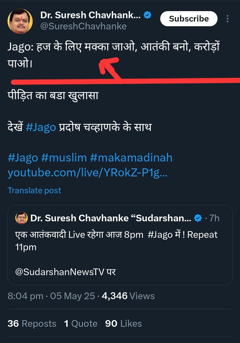𝘈𝘥𝘷. 𝘩𝘶𝘮𝘣𝘭𝘦 𝘡𝘰𝘺𝘢 (@the_voice_7770) on Twitter photo Hello <a href="/DGPMaharashtra/">महाराष्ट्र पोलीस - Maharashtra Police</a> <a href="/CPMumbaiPolice/">Commissioner of Police, Greater Mumbai</a> <a href="/MumbaiPolice/">मुंबई पोलीस - Mumbai Police</a> सुरेश चौहानके इस्लाम औऱ मुसलमान के पवित्र स्थल मक्का औऱ हज़ क़ो लेकर बेहद आपत्तिजनक बात कही है। पूरी दुनिया का मुसलमान इस बात क़ो हरगिज़ बर्दास्त नहीं करेगा।
<a href="/Dev_Fadnavis/">Devendra Fadnavis</a> जी इस नफ़रती पर आप कार्यवाही करेंगे या नहीं.?? इस तरह Hello <a href="/DGPMaharashtra/">महाराष्ट्र पोलीस - Maharashtra Police</a> <a href="/CPMumbaiPolice/">Commissioner of Police, Greater Mumbai</a> <a href="/MumbaiPolice/">मुंबई पोलीस - Mumbai Police</a> सुरेश चौहानके इस्लाम औऱ मुसलमान के पवित्र स्थल मक्का औऱ हज़ क़ो लेकर बेहद आपत्तिजनक बात कही है। पूरी दुनिया का मुसलमान इस बात क़ो हरगिज़ बर्दास्त नहीं करेगा।
<a href="/Dev_Fadnavis/">Devendra Fadnavis</a> जी इस नफ़रती पर आप कार्यवाही करेंगे या नहीं.?? इस तरह