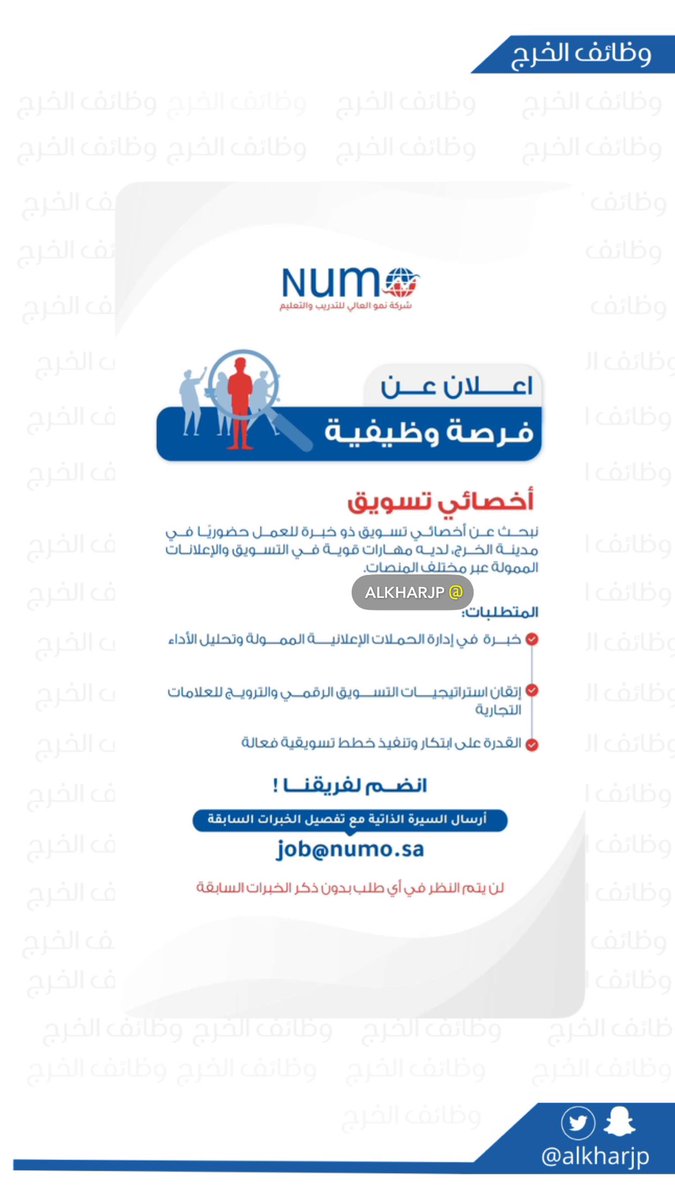 #وظائف_شاغرة في #الخرج 
نساء / رجال 
شركة نمو العالي للتدريب 
#وظائف_الخرج