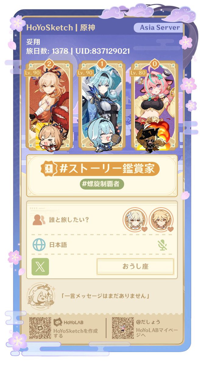 だしょう tweet media