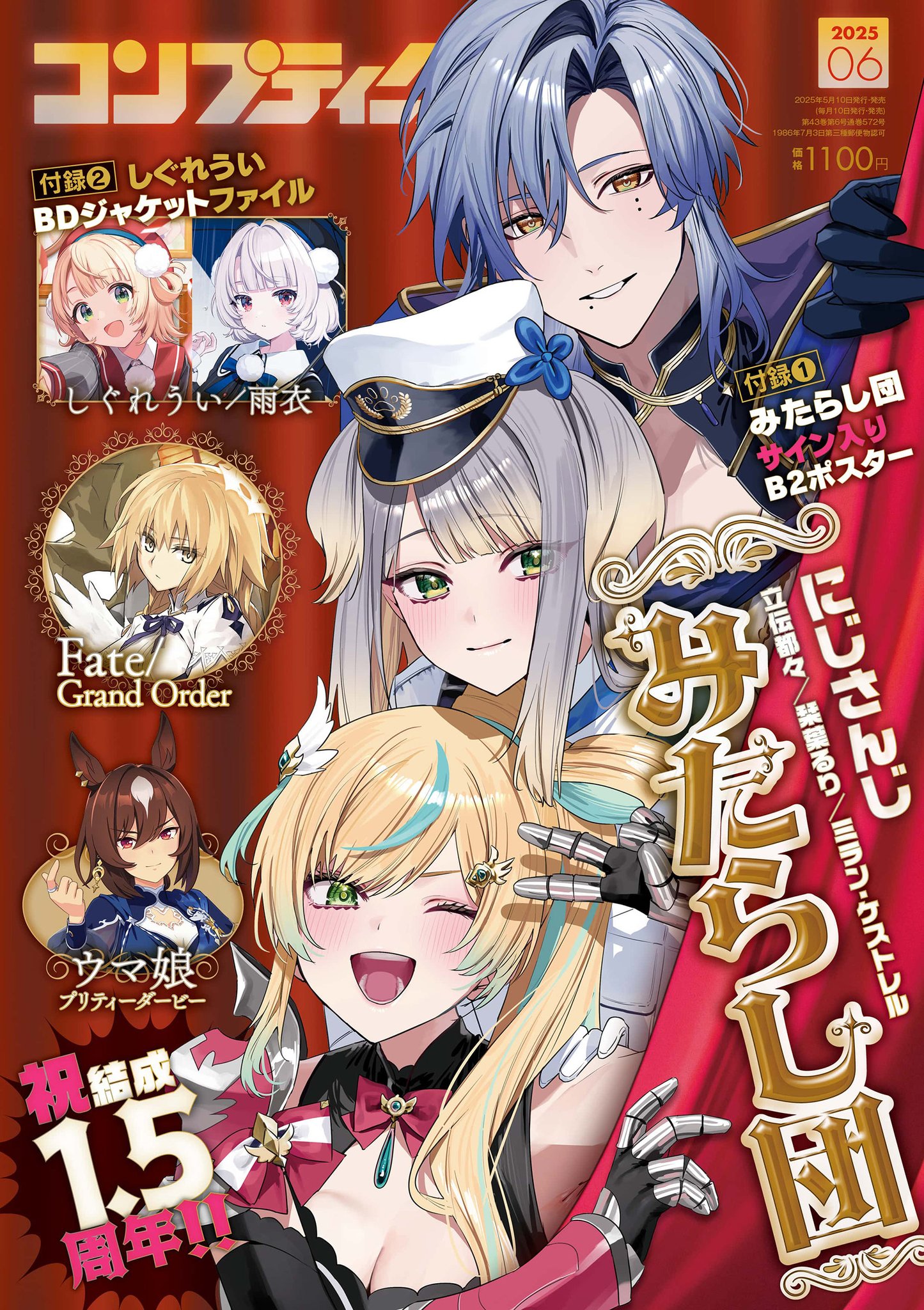 らき☆すた　コンプティーク　コンプエース　付録 未開封】らき☆すた コンプティーク付録 4種 - メルカリ