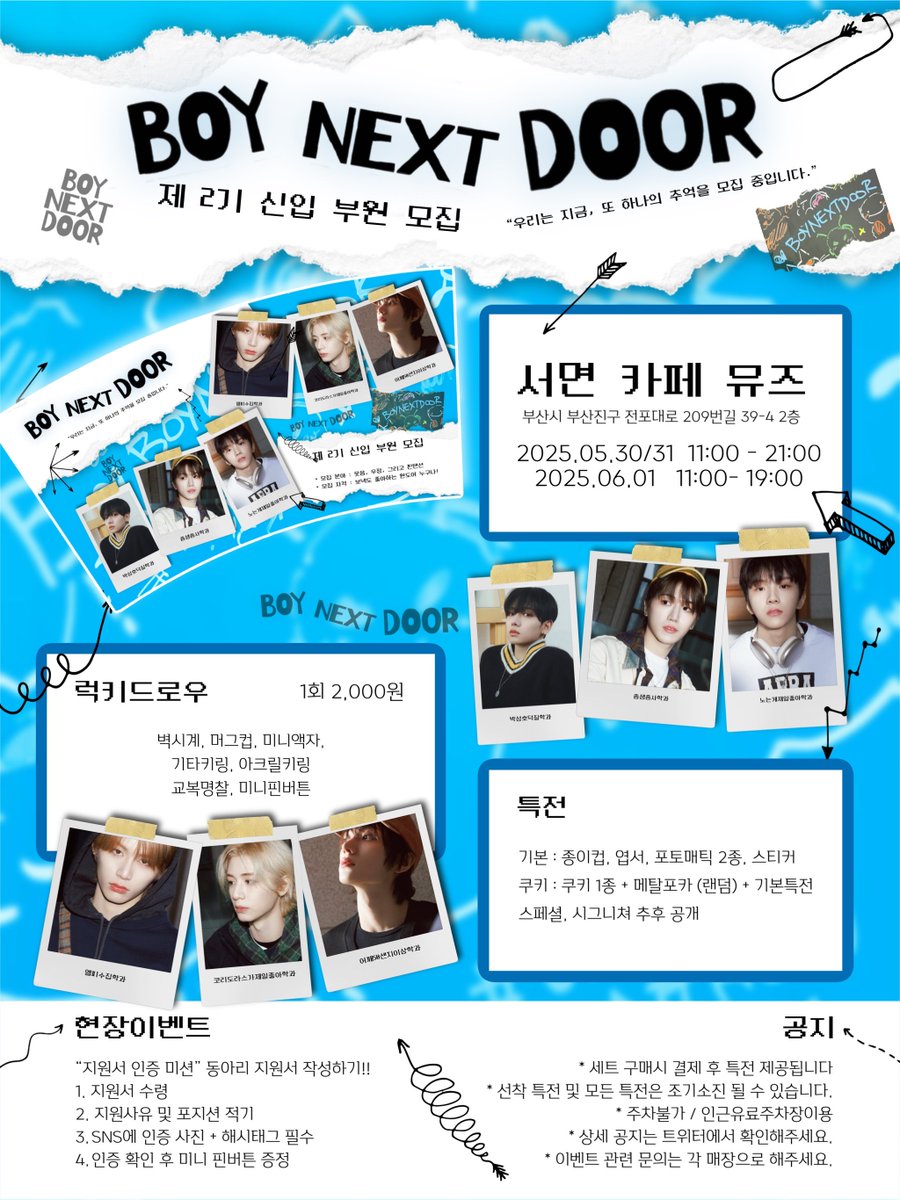 부산 카페 뮤즈 (생일카페대관무료) tweet media