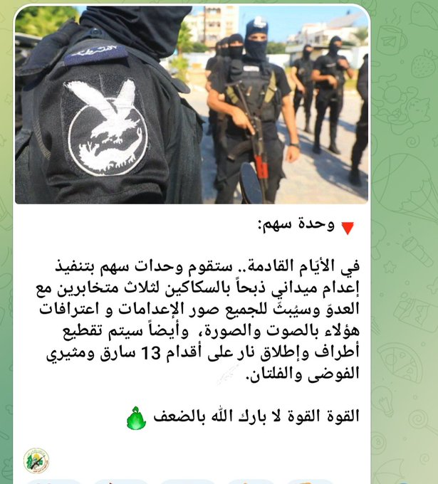 BREAKING: Hamas has announced that they will begin executing and chopping off the limbs of Gazans who attempt to take aid from the Hamas warehouses.

Why does the media completely ignore the brutality of Hamas? Where are all of the "independent Palestinian" journalists?