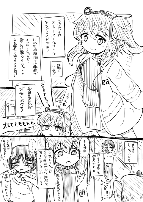 こういう悪いインターネッツをズモった足立のオネショタ(?)コッショリ本が

まぁ当然のごとく出ません 