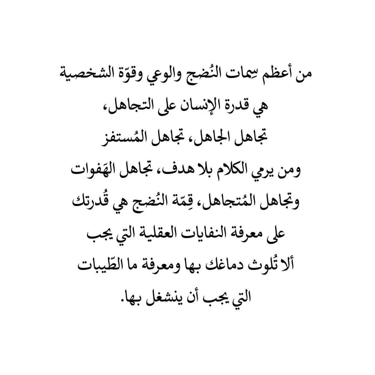 Gxx_6's tweet image. سمات النضج