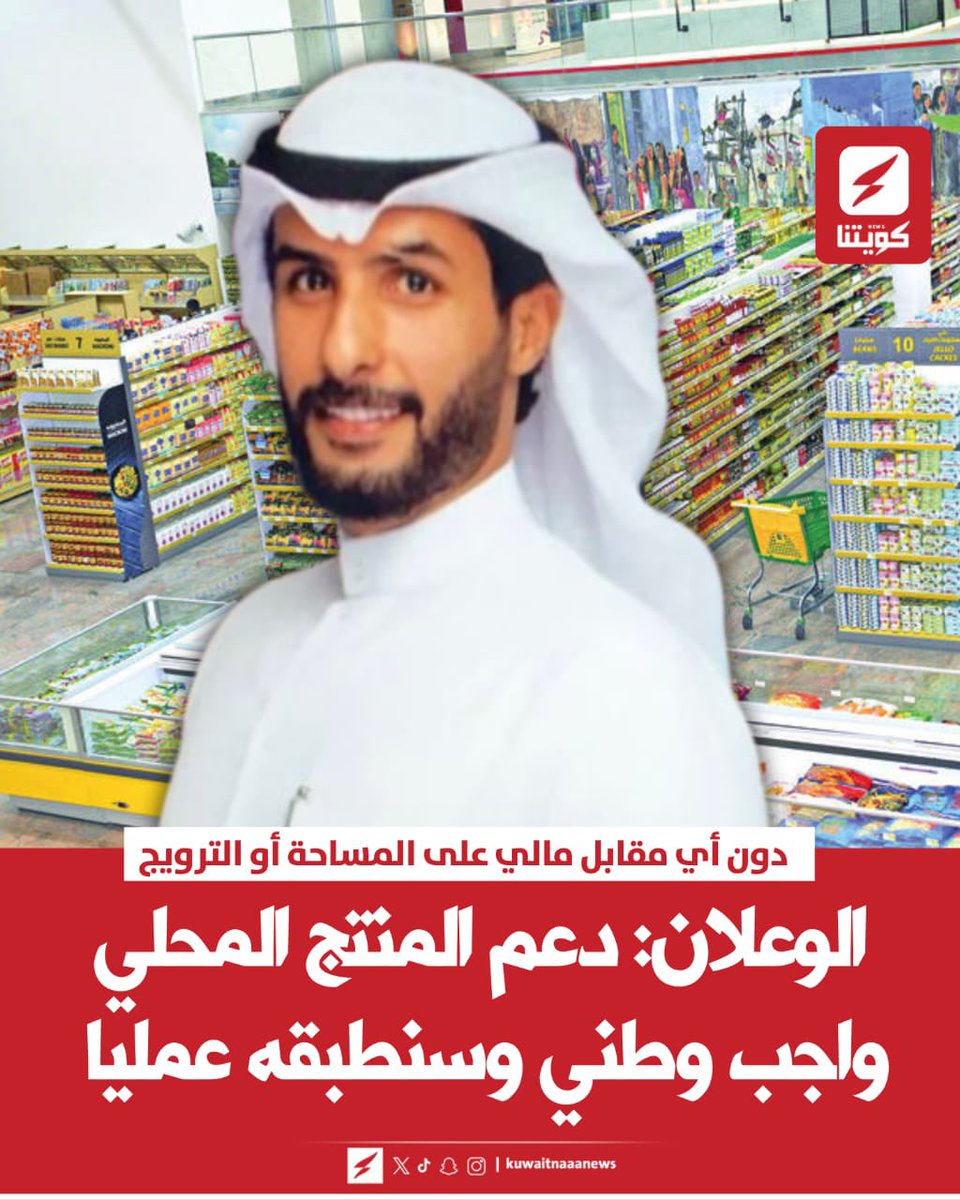 كويتنا | kuwaitna🇰🇼 tweet media