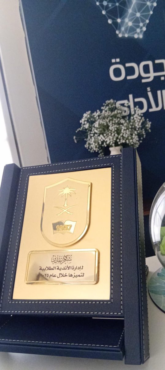 بإسم إدارة الأندية الطلابية ومنسوبيها 

نبارك لمديرتنا أ /الجوهرة المانع 

لحصولها على التكريم في حفل ختام الأنشطة الطلابية 
بارك الله في جهودها المبذولة