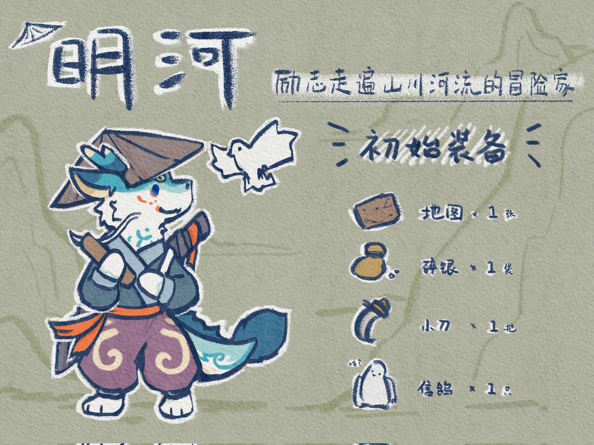 minghe26's tweet image. 【这是一段自我介绍self-introduction】
👉🏻这里是明河，广州某师范大学在读，专业是🌏地理科学（师范）。喜欢诗词，旅游，自然，人文。
♫小提琴演奏手，琴龄17年。也喜欢合唱（和声好美）
🐉一设是狰，来自《山海经》；二设是毛龙，游历天地四方。
📚中文👌🏻 English👌🏻
也喜欢探索新事物，欢迎分享❤️