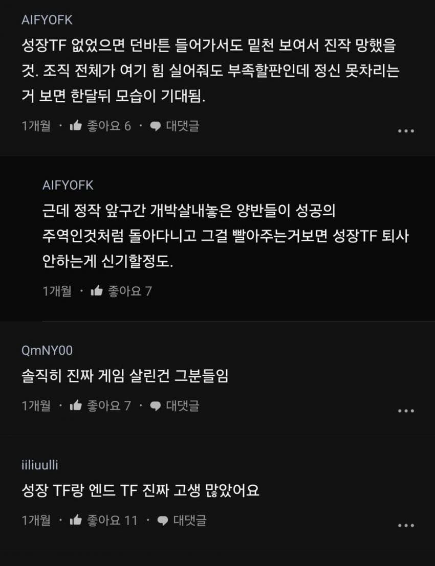 마비노기 모바일 초반컨텐츠 구성을 보고 무슨생각일까가 되게 궁금했는데 그랬구나..

나크가 은퇴할때가 된거같음. 자의든 타의든.

#마비노기모바일