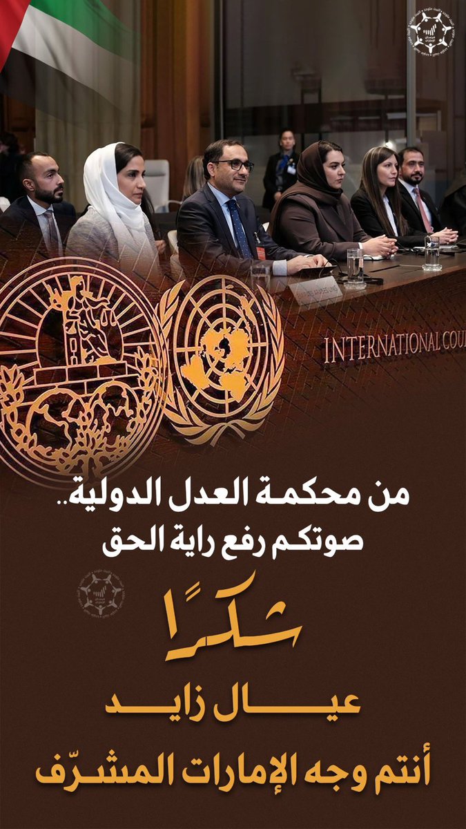 لم نكن بحاجة لقرار ينصفنا..
أينما كان العدل كنا .. 
الإمارات "محكمة" وميزان..
وصوتها للحق عنوان

 #القانون_الدولي_ينتصر_للإمارات