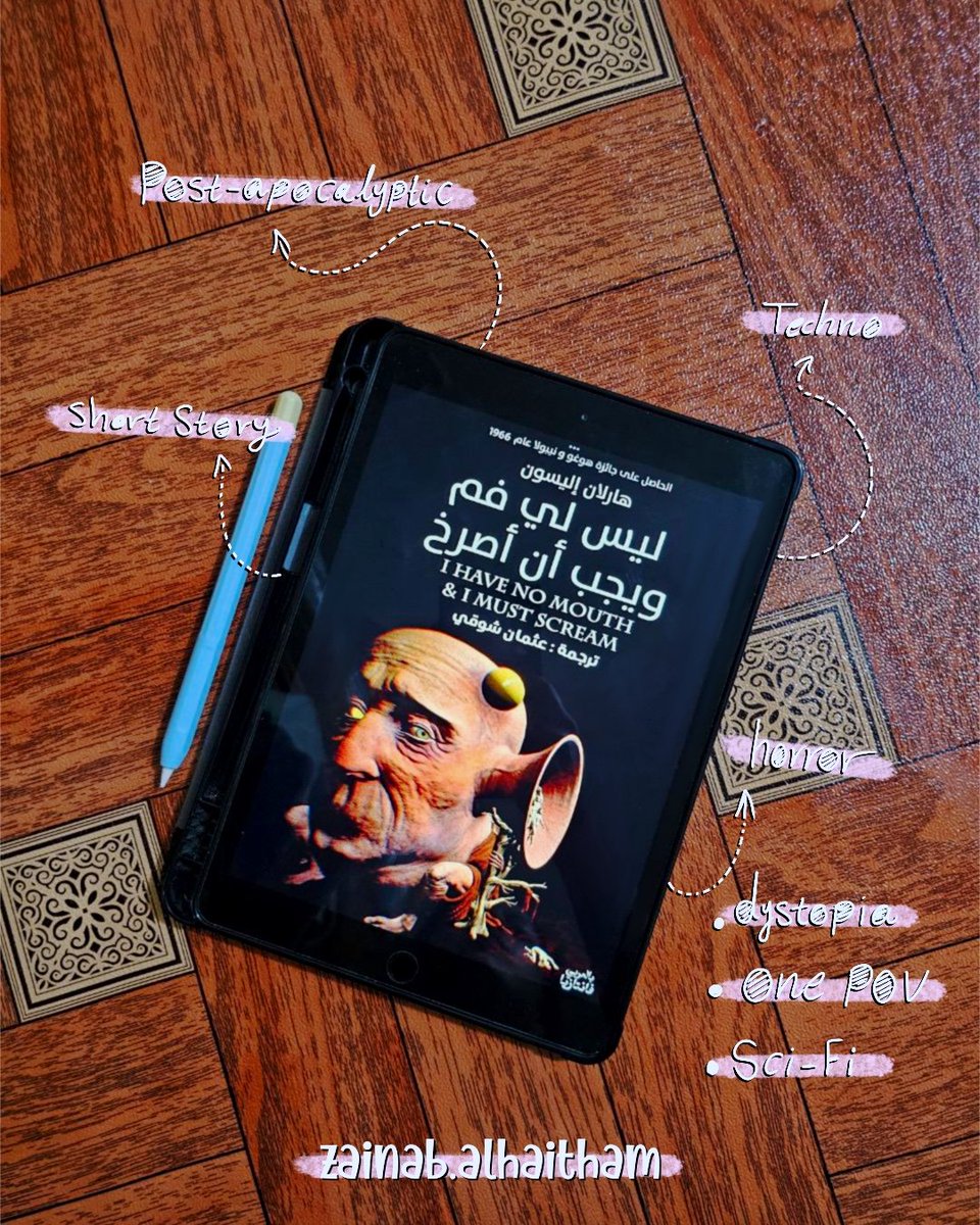 Zainabalhaitham's tweet image. "ليـس لـي فم ويجـب أن أصرخ"
قصة قصيرة، لكنها تترك أثر عميق في النفس.
تخيل أن البشرية انتهت، لكن ليس تمامًا…ما تبقّى منها عالق تحت رحمة آلة، لا تموت ولا ترحم.
هل بوسعك الصراخ إن سُلِب منك فمك؟
قرأت اليوم هذه القصة القصيرة من ترجمة @othmanc44  و تقديم @fantasy_ar1