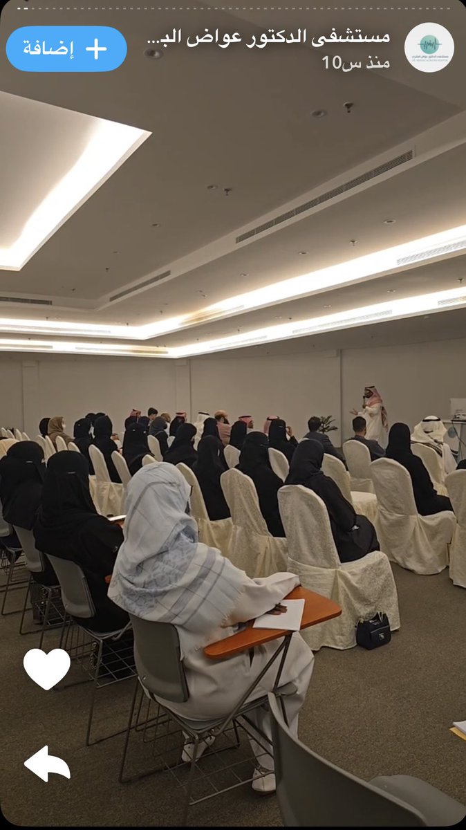 تشرفت كثيراً صباح اليوم بلقاء الزملاء من القطاع الصحي الخاص بمكة المكرمة في دورة بعنوان "التعامل مع أنماط المستفيدين" بقاعة المحاضرات بمستشفى الدكتور عواض البشري <a href="/bishrihospital/">مستشفى د. عواض البشري</a> وذلك ضمن الدورات التي ينظمها فرع وزارة الصحة بمنطقة مكة المكرمة ممثلاً في وحدة بلاغات 937 لتطوير