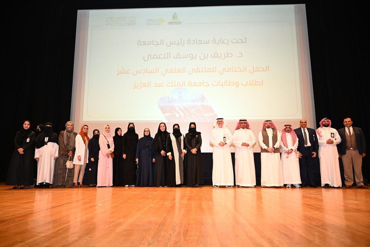 بمشاركة 2521 عملًا طلابيًا ضمن 6 محاور علمية وإبداعية ومجتمعية، اختُتم #الملتقى_العلمي_السادس_عشر بتكريم الفائزين بالمراكز الأولى، في أجواء تنافسية صنعتها #جامعة_الملك_عبدالعزيز لتشجيع التميز والابتكار.