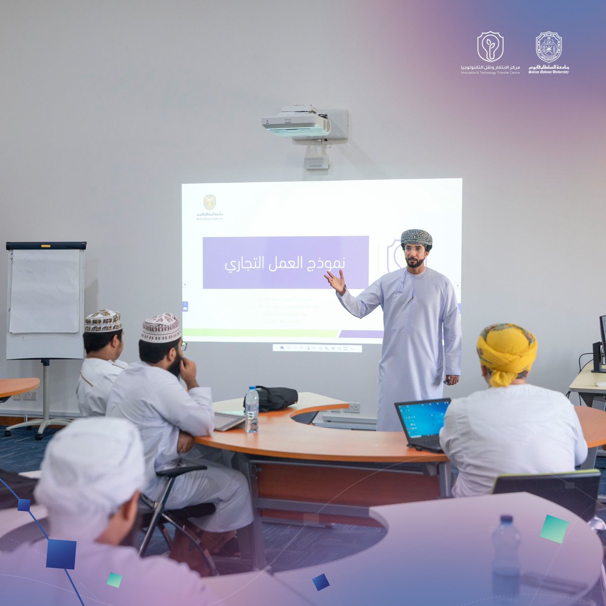 جانبًا من البرنامج التوعوي الذي نظمه مركز التعلم الذاتي، والذي تضمّن ورشة عمل حول نموذج العمل التجاري قدّمها مركز الابتكار ونقل التكنولوجيا.
ورشة ثرية بالمعلومات والنقاشات القيّمة، تناولت محاور أساسية في فهم وتطبيق نموذج العمل لبناء مشاريع مستدامة وفعّالة.💡💫