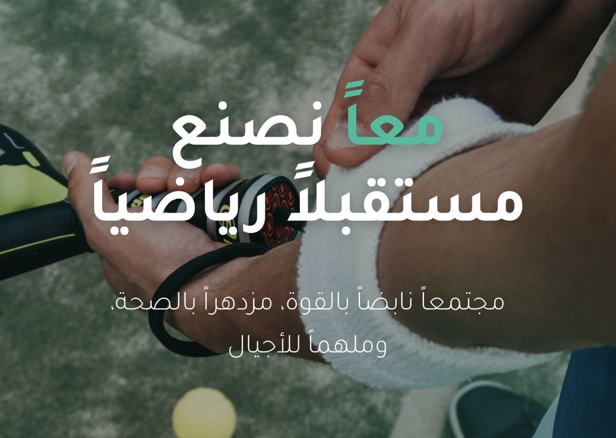 يسر جمعية تِرياض الأهلية أن تعلن عن إطلاق موقعها الإلكتروني الرسمي🌐✨

خطوتنا الجديدة نحو مجتمعٍ  رياضي وفاعل، تجدون فيه كل ما يخص برامجنا وأنشطتنا وخدماتنا الرياضية والاجتماعية.

تفضلوا بزيارتنا عبر الرابط:
tryadh.com