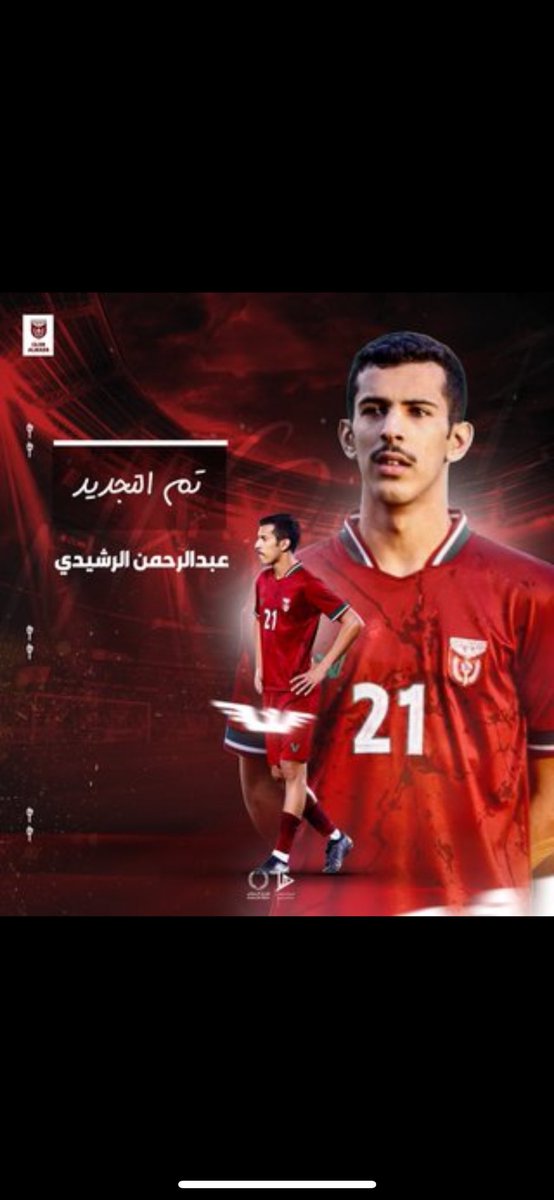 #سهود_ومهود  قدلك لاعب العنابي عبدالرحمن الرشيدي مستوى متميز وتسجيل وصناعه اتمنى الاستمرار بهذا المستوى والله يوفقك يا بطل  #النصر_اليرموك