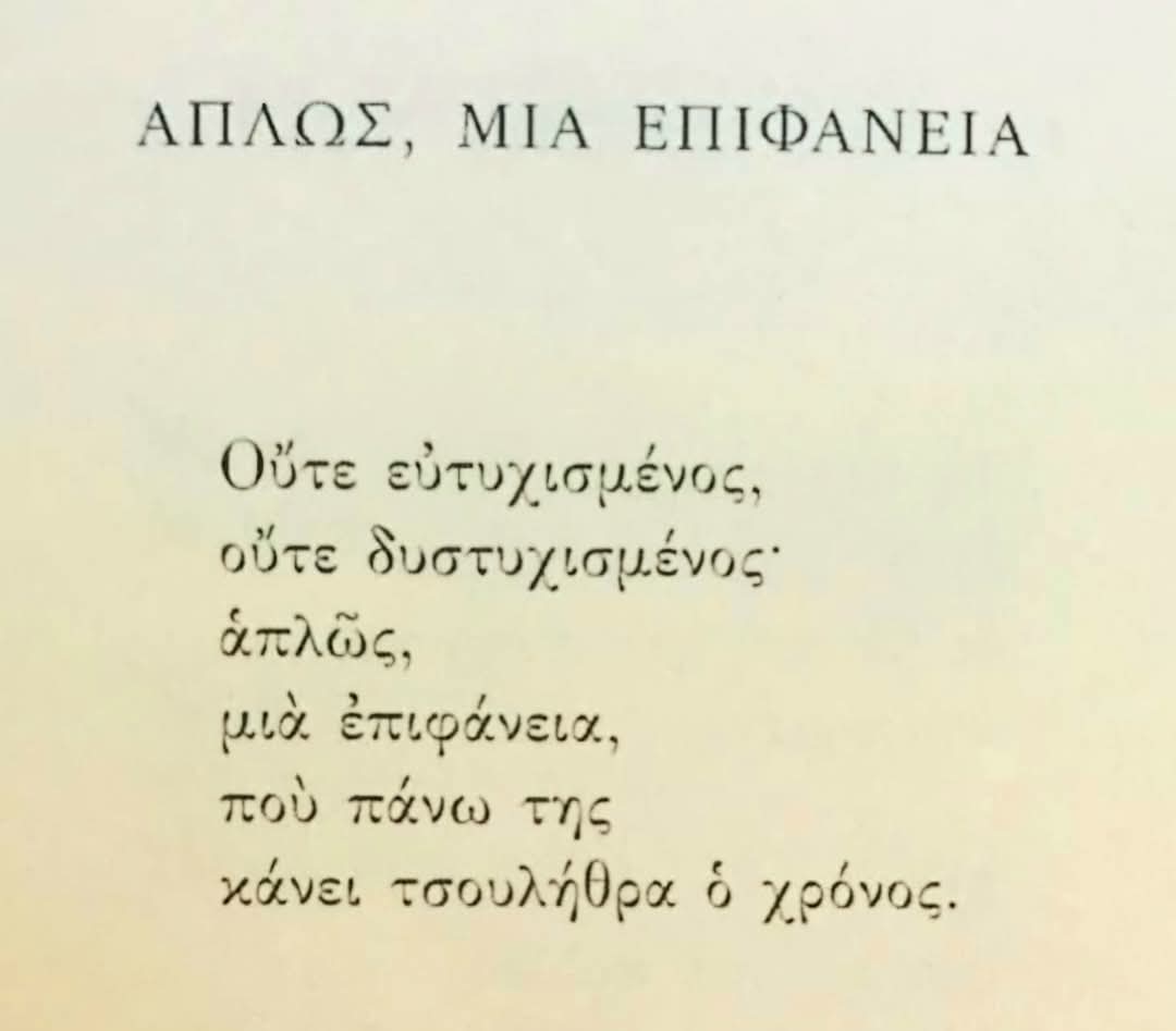 AntaMicha's tweet image. Χρίστος Λάσκαρης