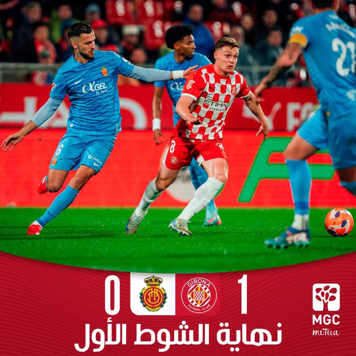 تقدم للفريق الأفضل 😌

#جيرونا #جيرونا_مايوركا