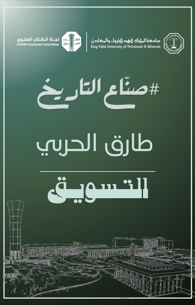 مجهود ٦ شهور بالكتاب السنوي اختتمناه اليوم 📖💚