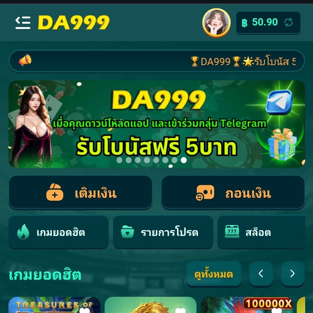 DA999 เว็บใหม่
✔️ ดาวน์โหลดแอป + เข้ากลุ่มเทเร
สุ่มแจกโบนัส 5`~999
จิ๊ม : golink.bio/da999fans

#เครดิตฟรี #เครดิตฟรีล่าสุด