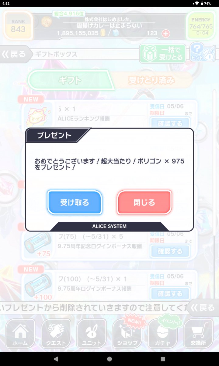 PurekeeperJpg's tweet photo. 今年の周年ガチャは課金しなくてよくなった
たまに大当たりするからビックリする
#クラフィ
#クラッシュフィーバー https://t.co/JQ3BYIDaw9