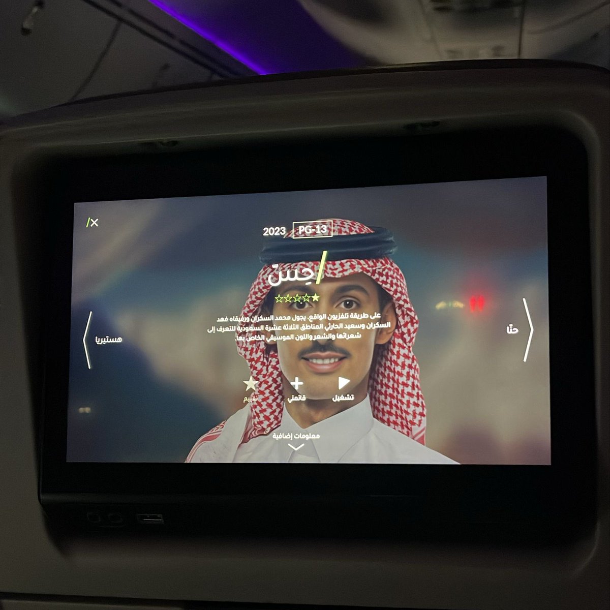 محمد السكران (@m_saakran) on Twitter photo الشعر الشعبي يحلّق مُترجماً على طائرات الخطوط السعودية، شكراً من القلب لأمير الثقافة <a href="/BadrFAlSaud/">بدر بن عبدالله بن فرحان آل سعود</a> على كل ما يقدمه لإحياء مجد هذه الأرض 🇸🇦 الشعر الشعبي يحلّق مُترجماً على طائرات الخطوط السعودية، شكراً من القلب لأمير الثقافة <a href="/BadrFAlSaud/">بدر بن عبدالله بن فرحان آل سعود</a> على كل ما يقدمه لإحياء مجد هذه الأرض 🇸🇦
