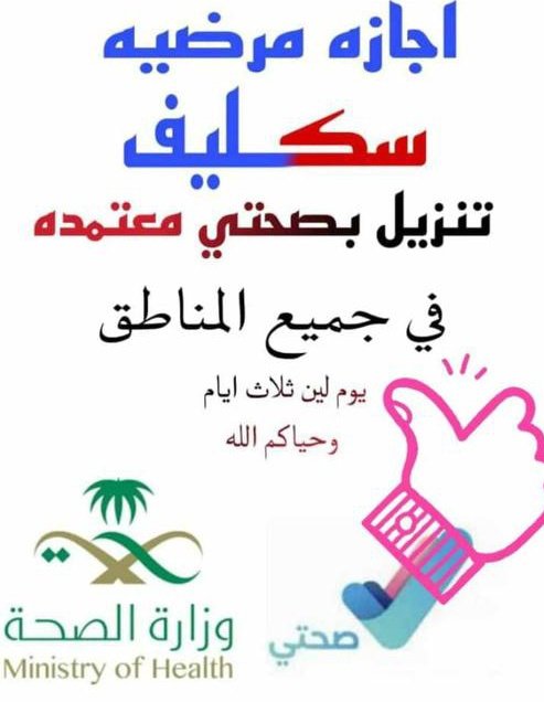 سكليف 
wa.me/+966582473352