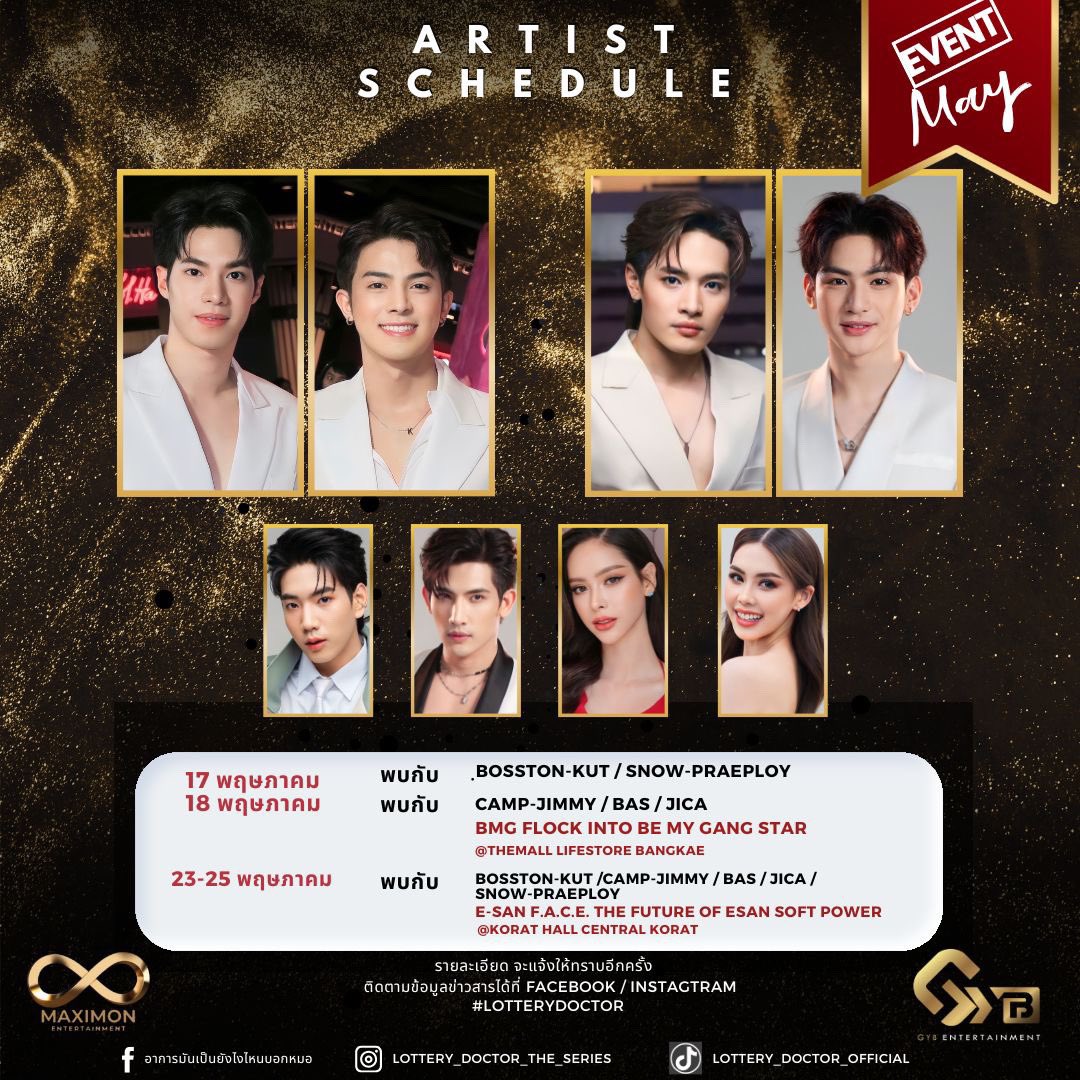 GybProject's tweet image. Artist schedule เดือน นี้ มาแล้ววทุกคนนน
สำหรับ เดือน พฤษภาคมนี้ เหล่า นักแสดง 
จาก “อาการมันเป็นยังไง ไหนบอกหมอ…”
#lotterydoctortheseries
#อาการมันเป็นยังไงไหนบอกหมอ
#blseries