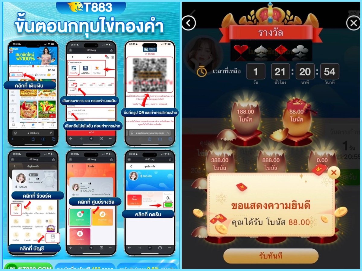 T883 เครดิตฟรี สูงสุด 888 บาท.

✅ ดาวโหลดแอพ + ผูก บช.

♻️ + กดใจ🩷 + กดติดตาม.
สมัคร  : golink.bio/t883s

#เครดิตฟรี #เครดิตฟรีล่าสุด