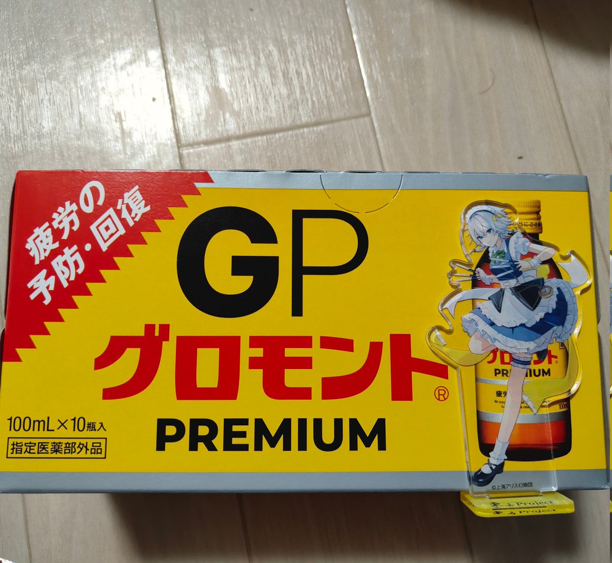 GPグロモンド プレミアム 東方project グロモントPREMIUM × 東方