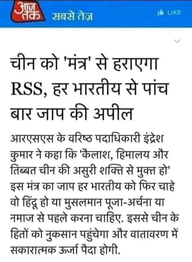 आरएसएस ने भारत को बर्बाद करने का ठेका लिया है।