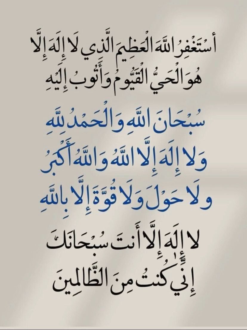 #الجنه_منازل_المستغفرين استغفر الله العظيم