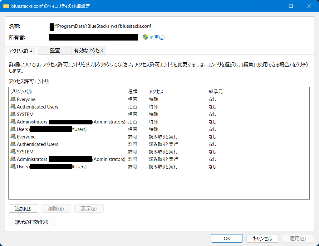 CGoblin's tweet photo. アクセス権の継承を無効化でファイル単体に設定引継ぎ。
許可エントリは読み取りと実行。
拒否エントリでアクセス権の取得や属性の変更を指定。
ファイルを読み取り専用にする。
でとりあえずマクロは使えるようになったけど、編集が面倒になった。 https://t.co/dIWTHgFyG3