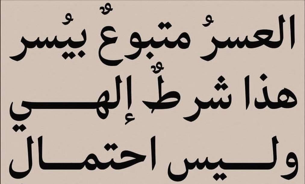 تذكير (@almsllim) on Twitter photo 