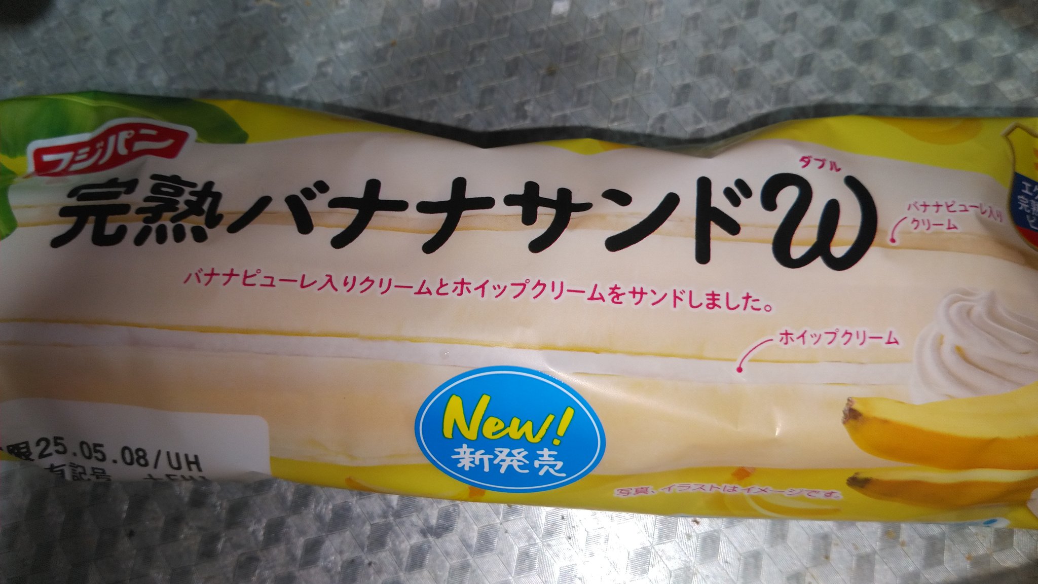 完熟バナナサンドw - অনুসন্ধান / X