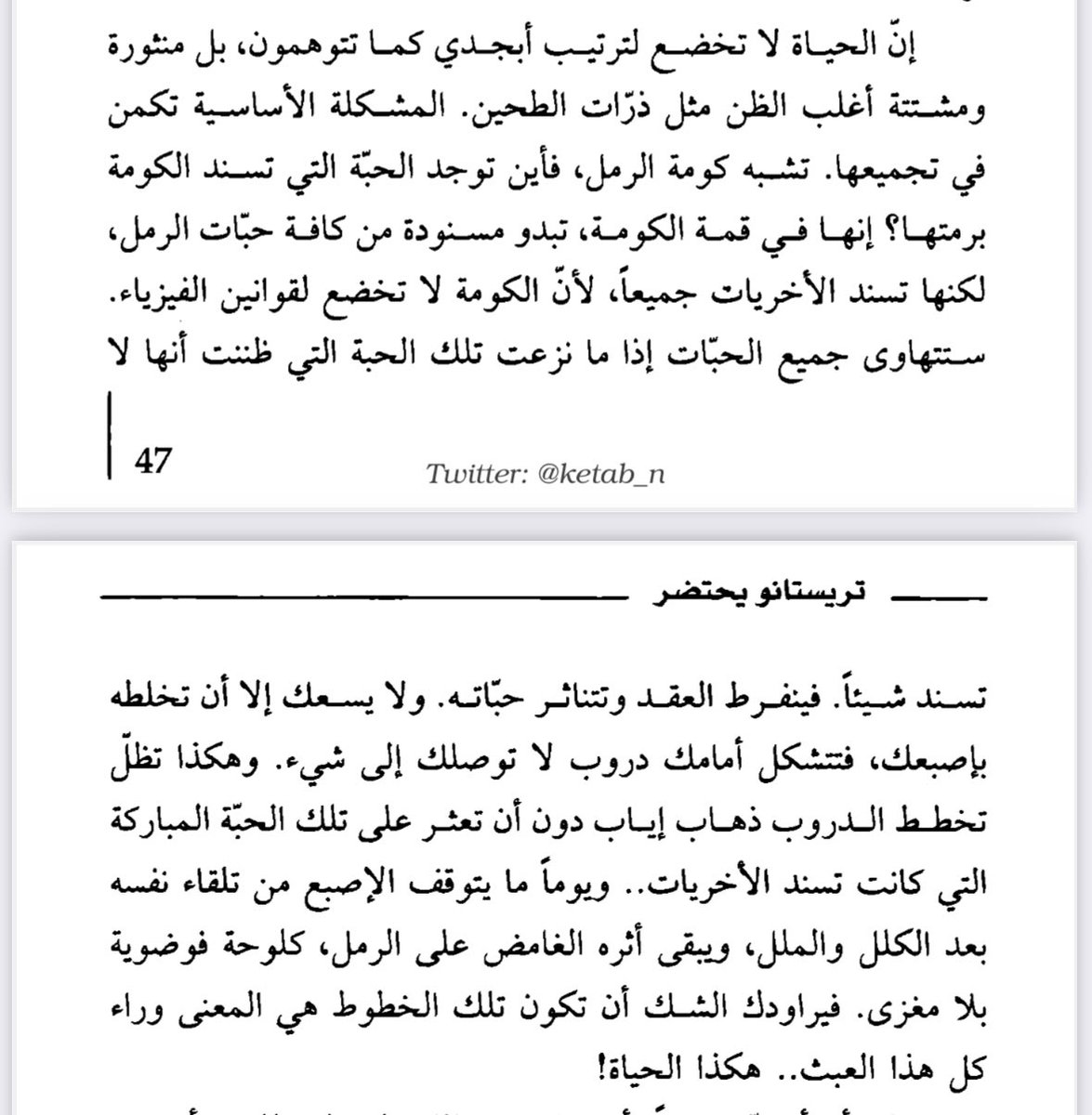 تريستانو يحتضر - أنطونيو تابوكي