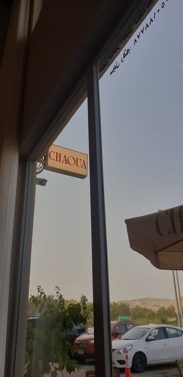 تاريخ مميز ، اخترت قهوة تشاوا تشاركني هالتاريخ 🤍🤍🤍