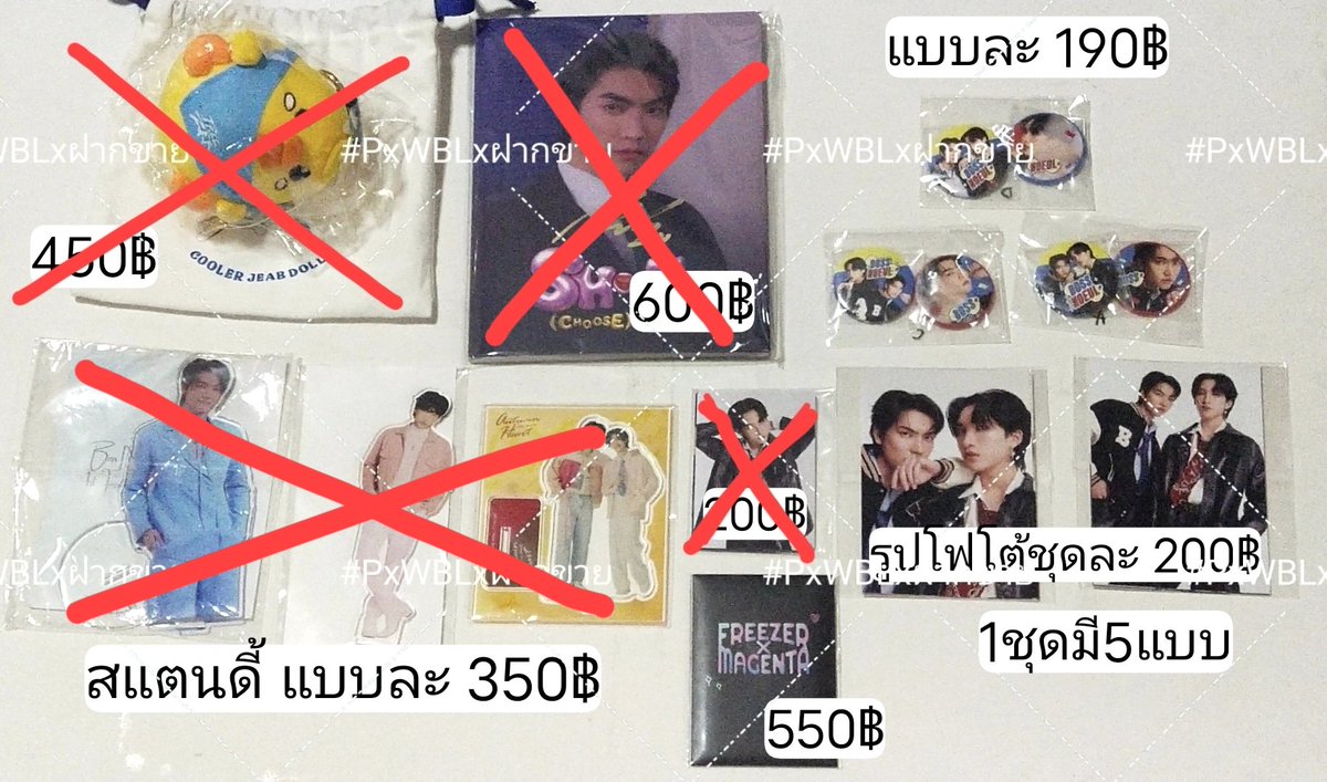 PxWBLx's tweet photo. 📣 #PxWBLxฝากขาย
📍อัพเดทรายการที่พร้อมส่ง📍
📍Shopeepay : 
สแกนจ่ายด้วย SPaylaterได้ค่ะ 
#Bosschaikamon #Noeulnuttarat
#BossNoeul #บอสโนอึล
#BoNoh #คนละกาลเวลาซีรีส์
#ตลาดนัดบอสโนอึล https://t.co/qSm1o1TFHR