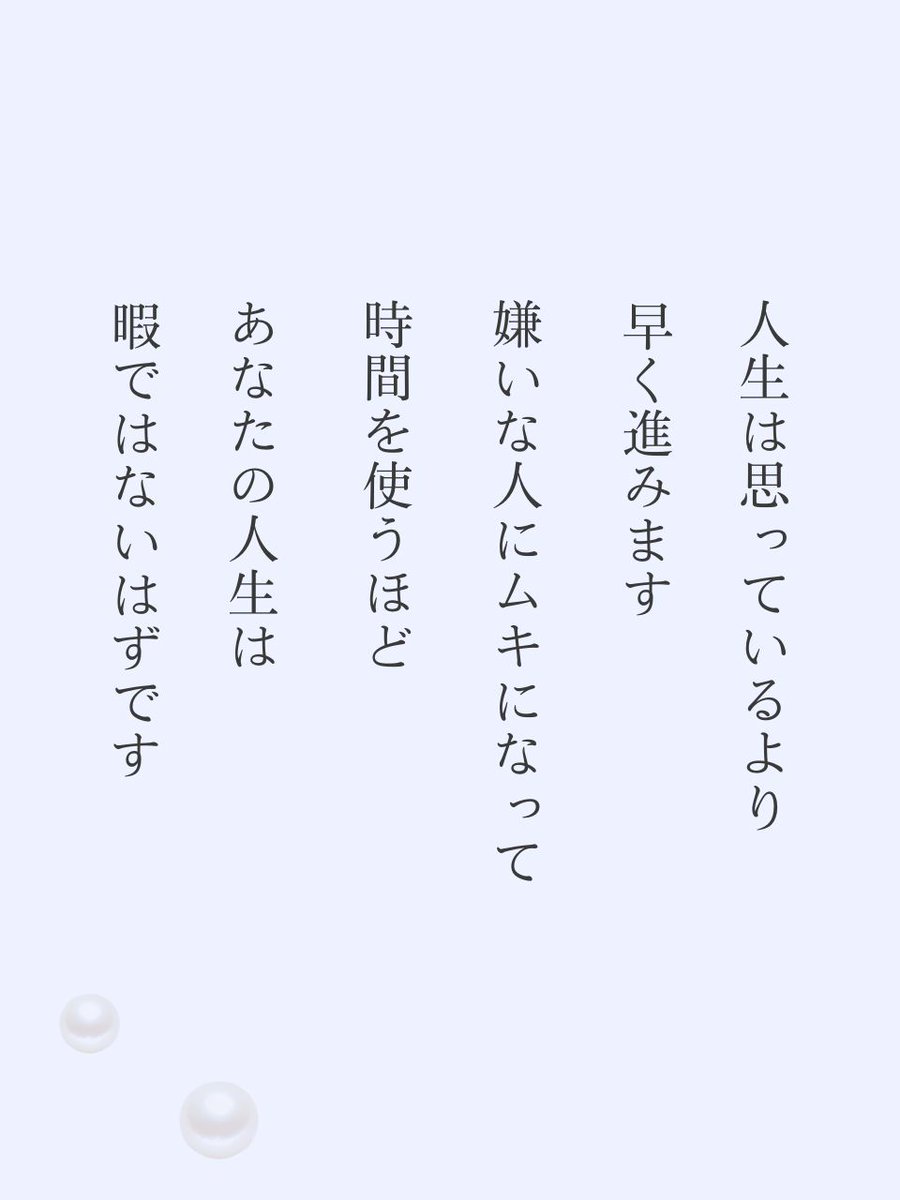 人生をどう生きるかは自分次第。